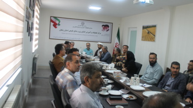 اولین جلسه هم اندیشی اعضای شورای اداری مرکزتحقیقات کشاورزی زنجان
